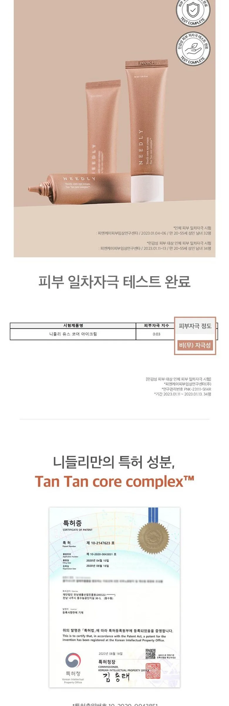 NEEDLY Youth Core Eye Cream 30ml Detail