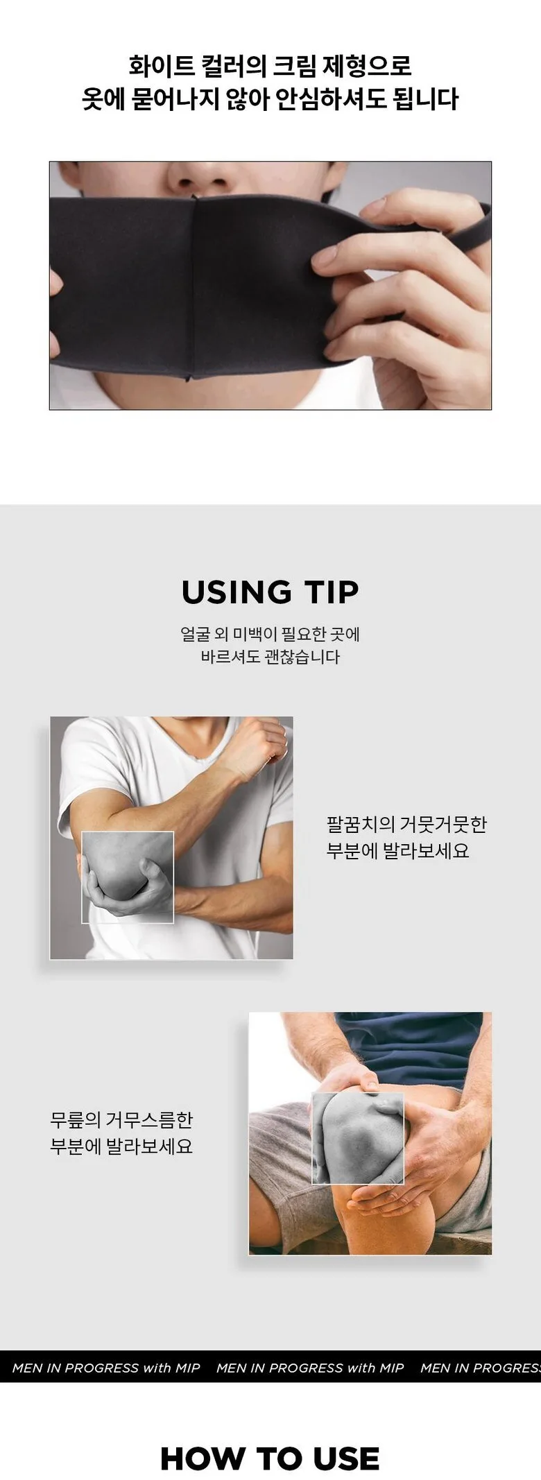 MIP Handsome Cream Whitening Tone-up Whitening Cream 50 ml Detail