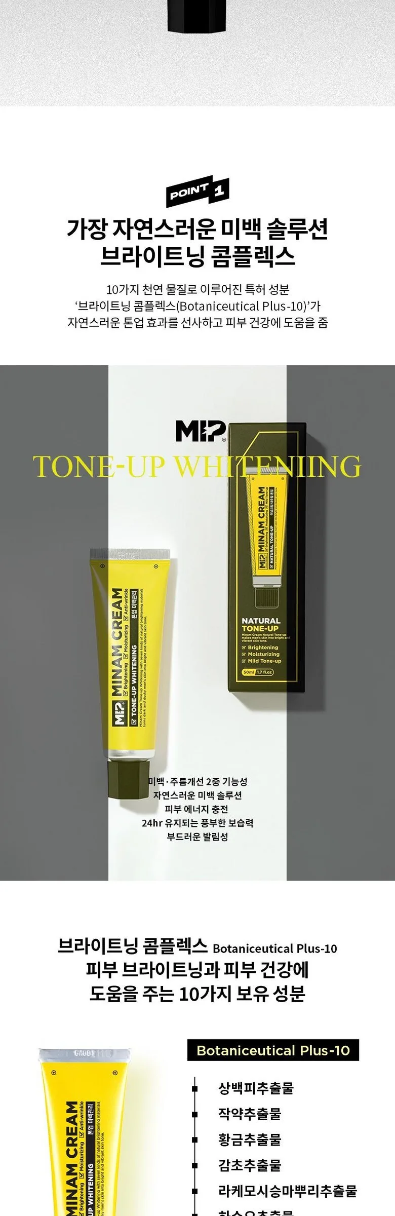 MIP Handsome Cream Whitening Tone-up Whitening Cream 50 ml Detail