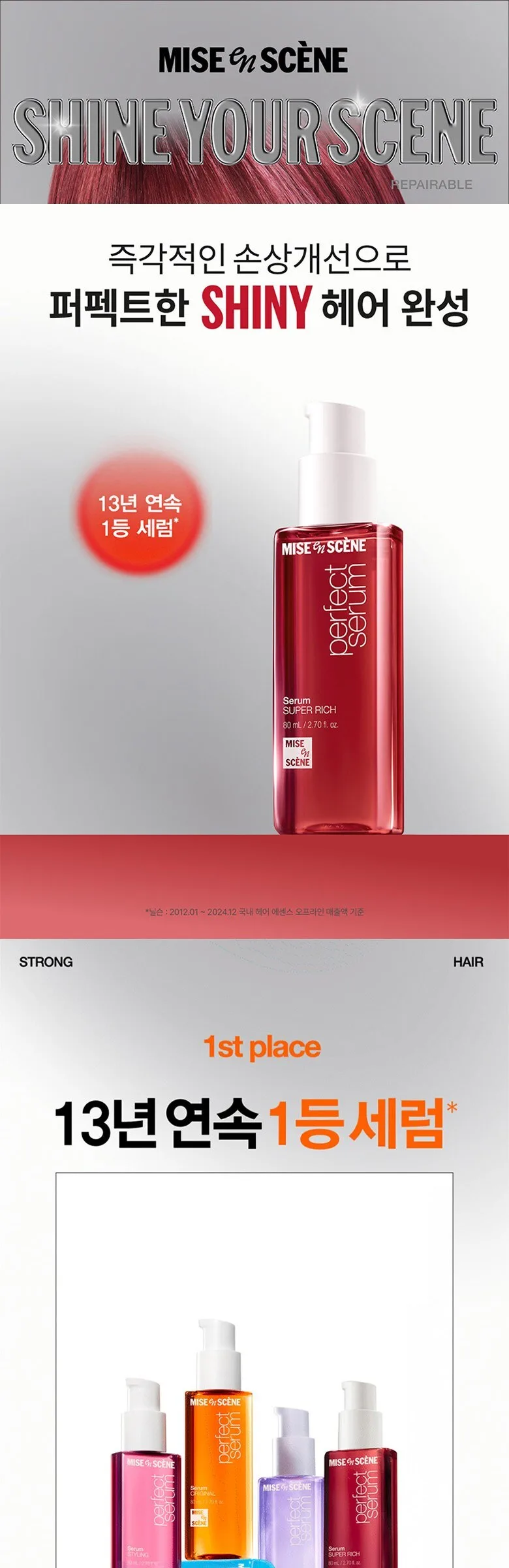 mise en scène Perfect Serum Super Rich 80ml Detail