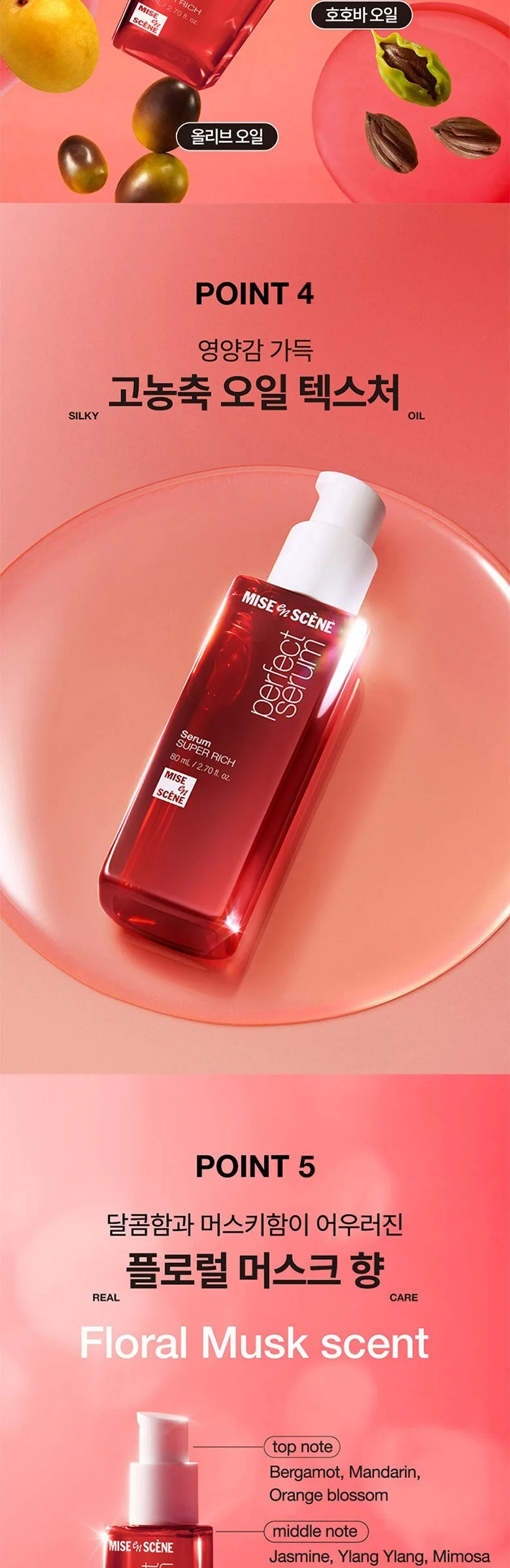 mise en scène Perfect Serum Super Rich 80ml Detail