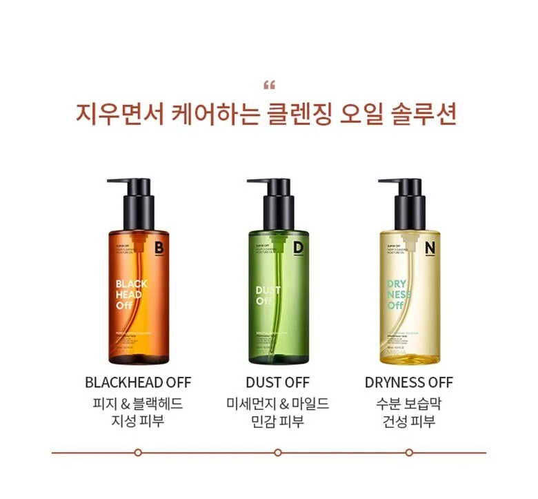 MISSHA Super Off Cleansing Oil Blackhead Off 305ml Detail