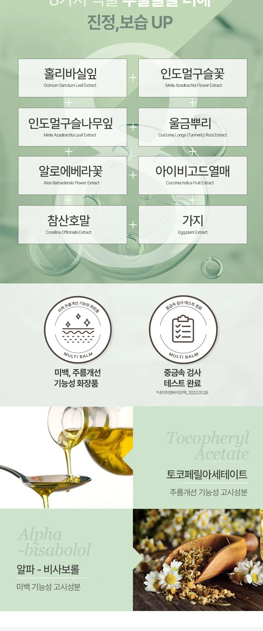 mixsoon Centella Asiatica Stick Balm 11.5ml Detail