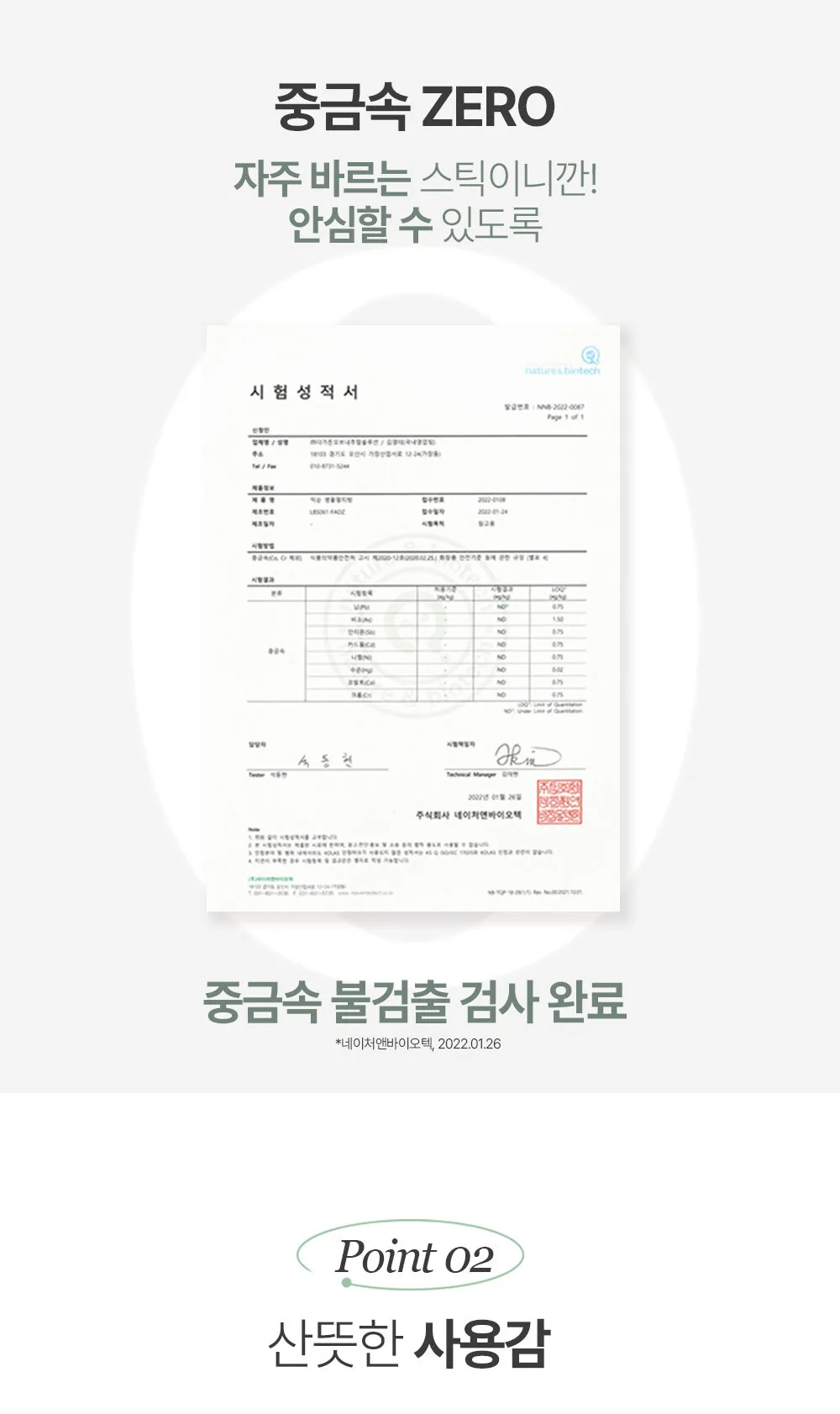 mixsoon Centella Asiatica Stick Balm 11.5ml Detail