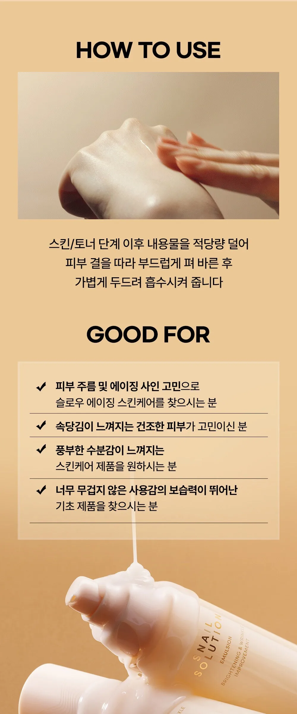 Nature Republic Snail Solution Emulsion 120ml Detail
