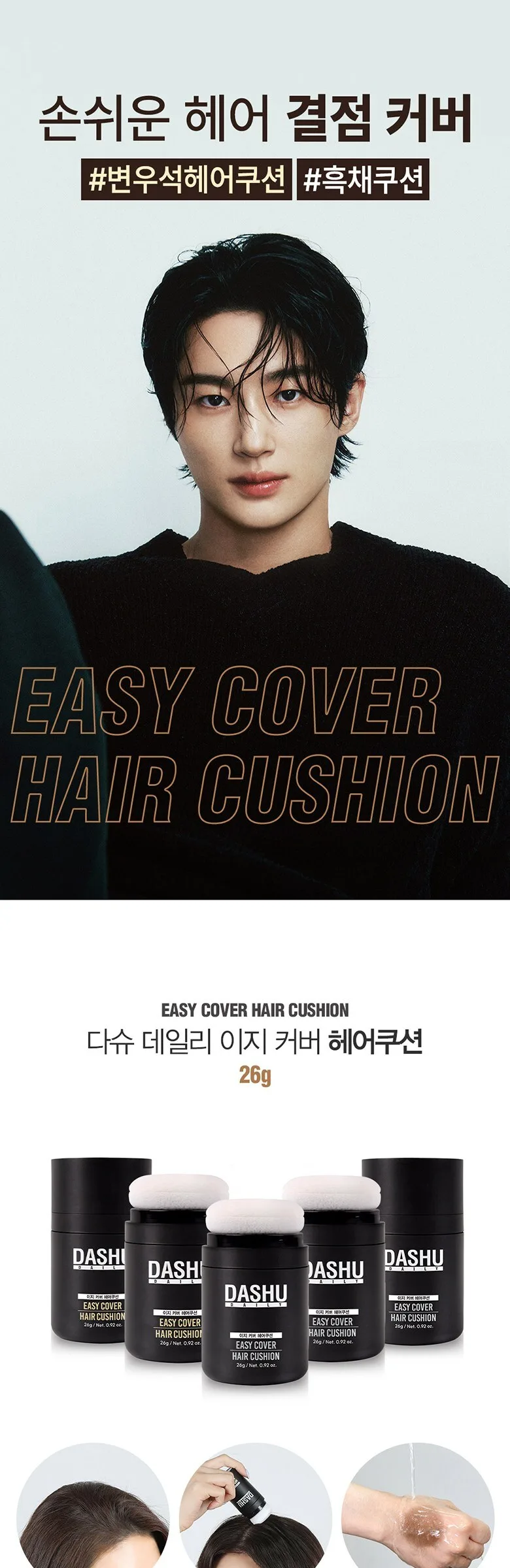 Dashu Daily Easy Cover Hair Cushion 26g – Natural Black Detail