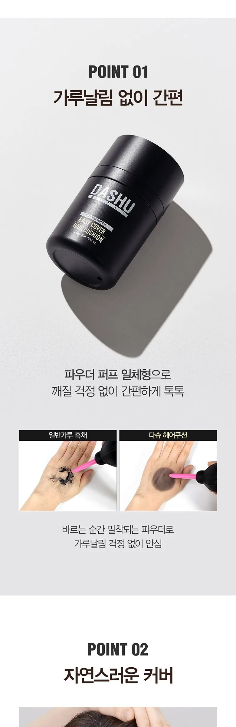 Dashu Daily Easy Cover Hair Cushion 26g – Natural Black Detail
