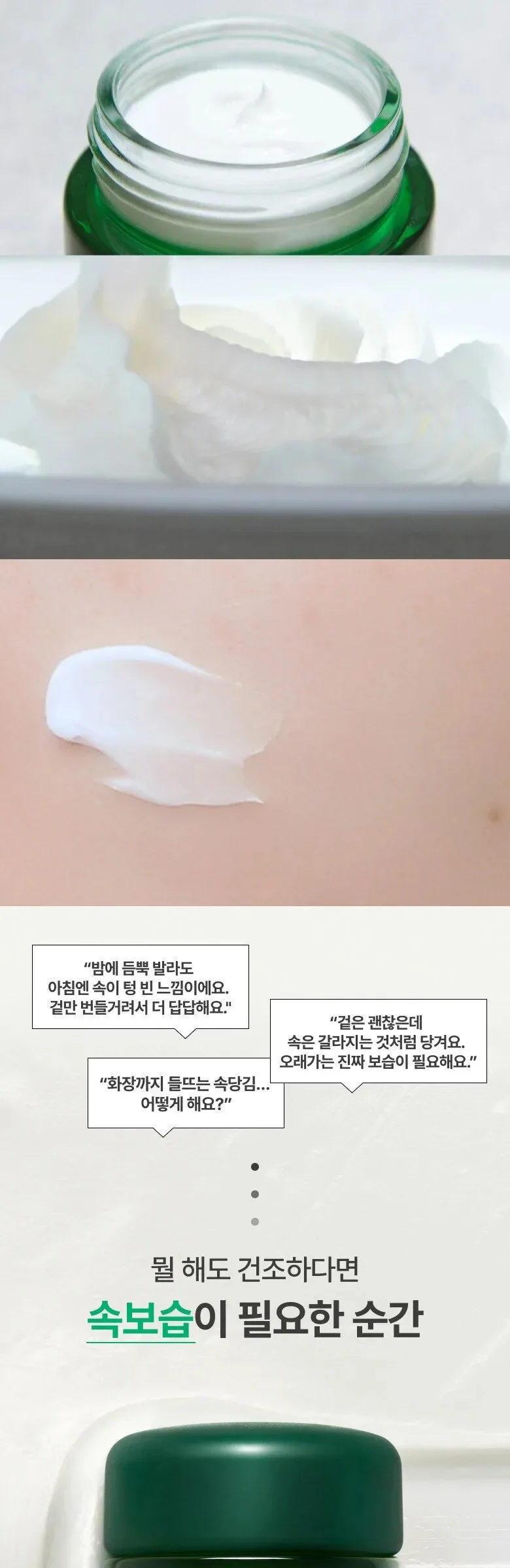 Innisfree Green Tea Ceramide Cream 50ml Detail