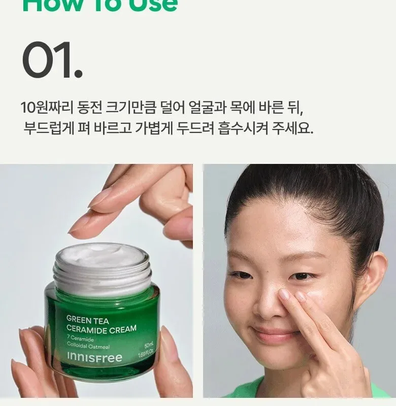 Innisfree Green Tea Ceramide Cream 50ml Detail