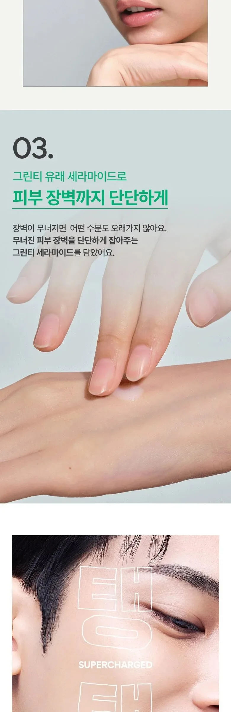 Innisfree Green Tea Ceramide Milk Essence160ml Detail