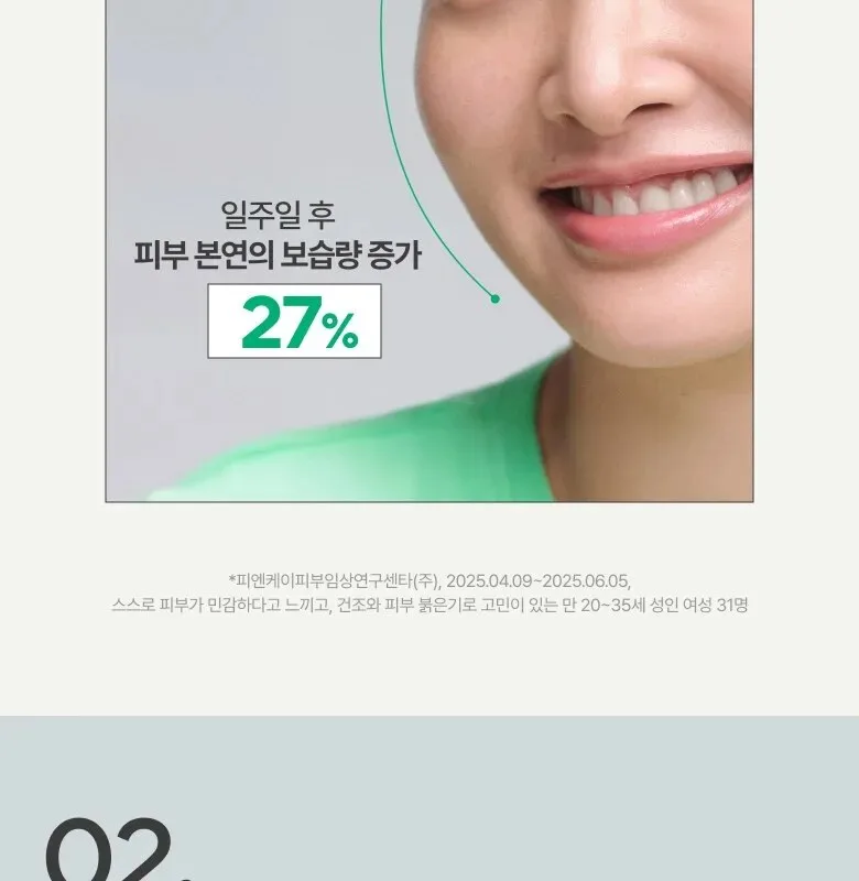 Innisfree Green Tea Ceramide Cream Tube 50ml Detail