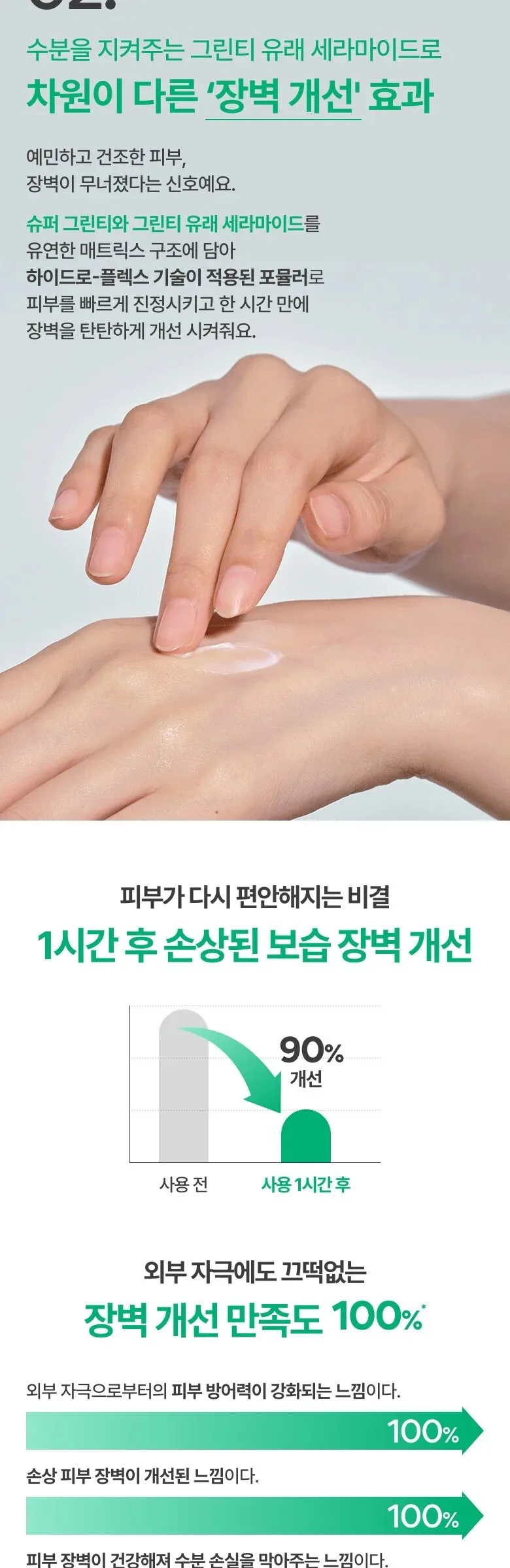 Innisfree Green Tea Ceramide Cream Tube 50ml Detail