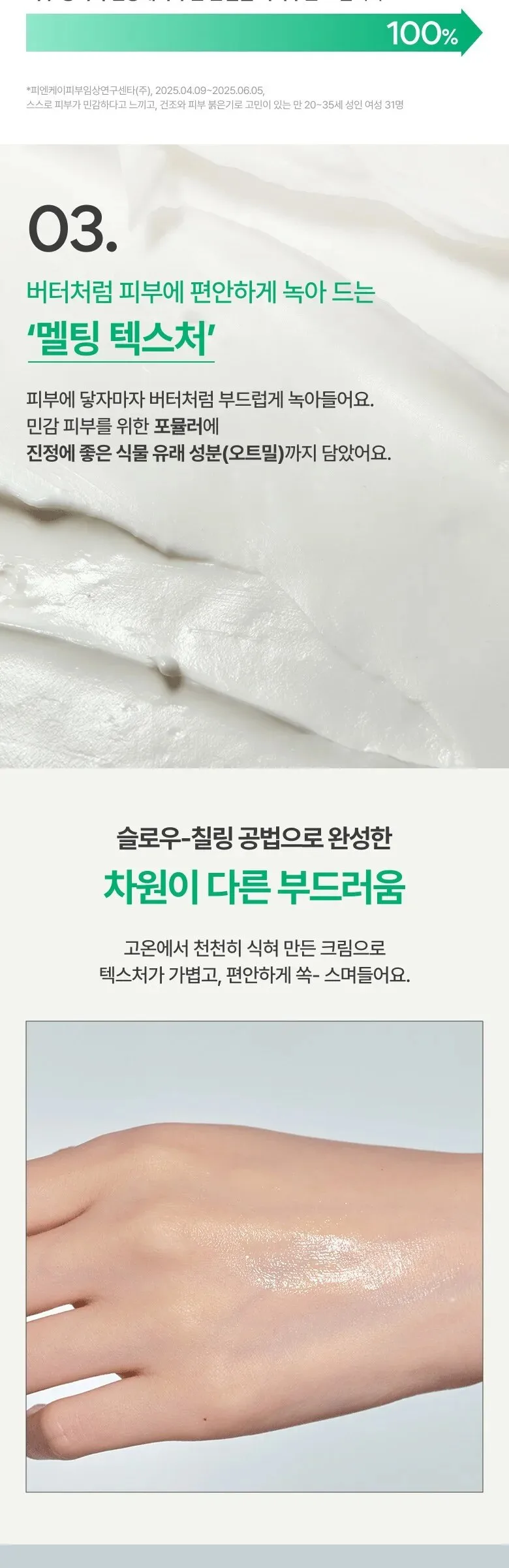 Innisfree Green Tea Ceramide Cream Tube 50ml Detail