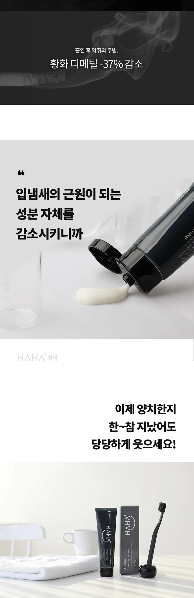 Benecell HAHA Whitening Toothpaste 120g 3-Pack Detail