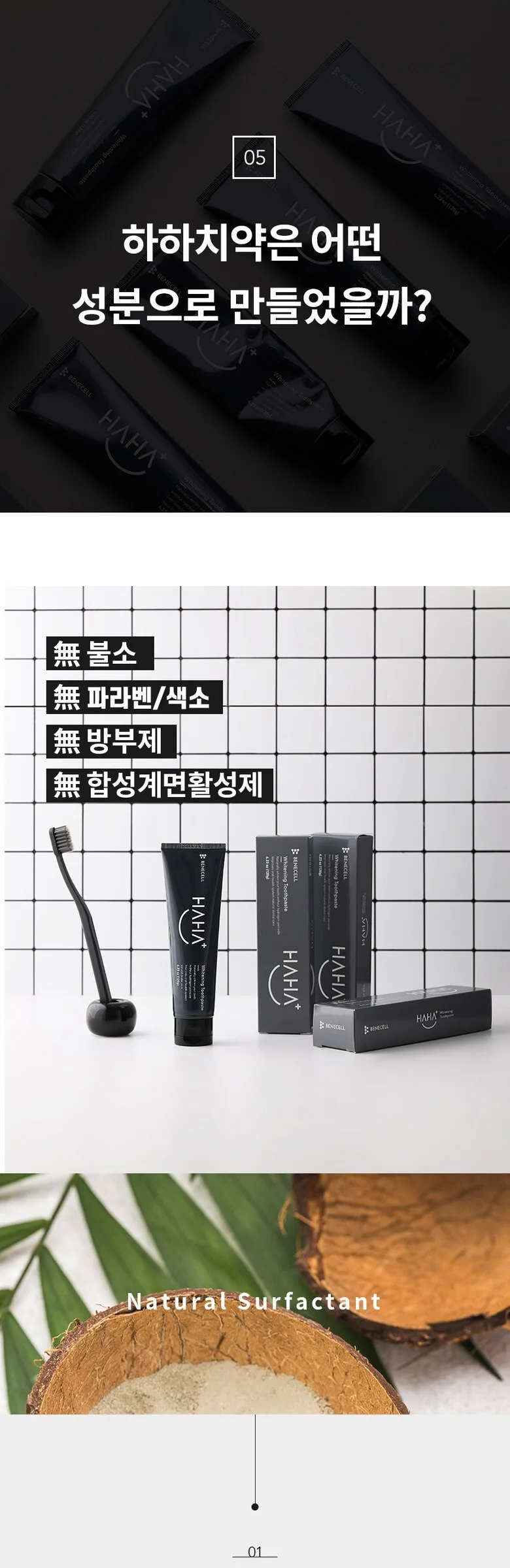 Benecell HAHA Whitening Toothpaste 120g 3-Pack Detail