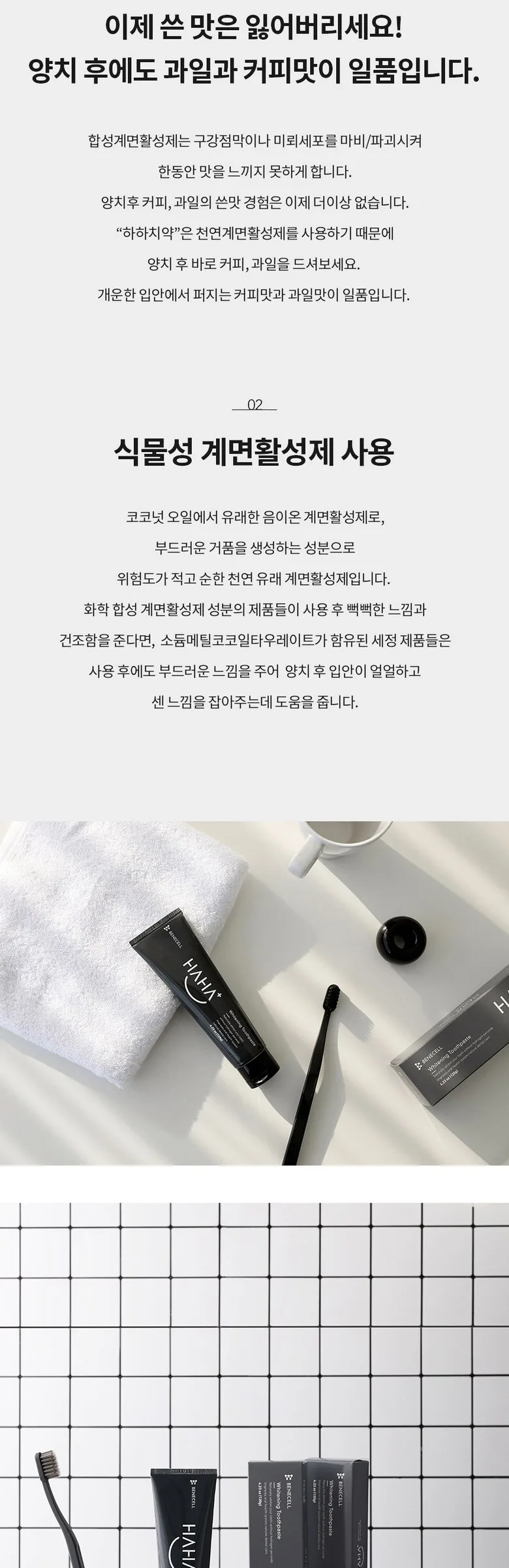 Benecell HAHA Whitening Toothpaste 120g 3-Pack Detail
