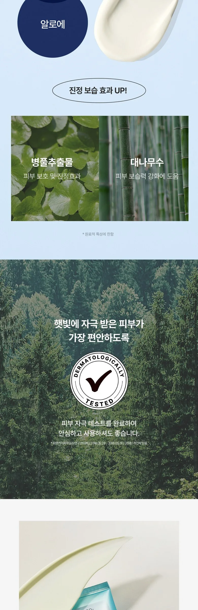 Thank You Farmer Sun Project Water Sun Cream SPF50+ PA+++ 50ml Detail