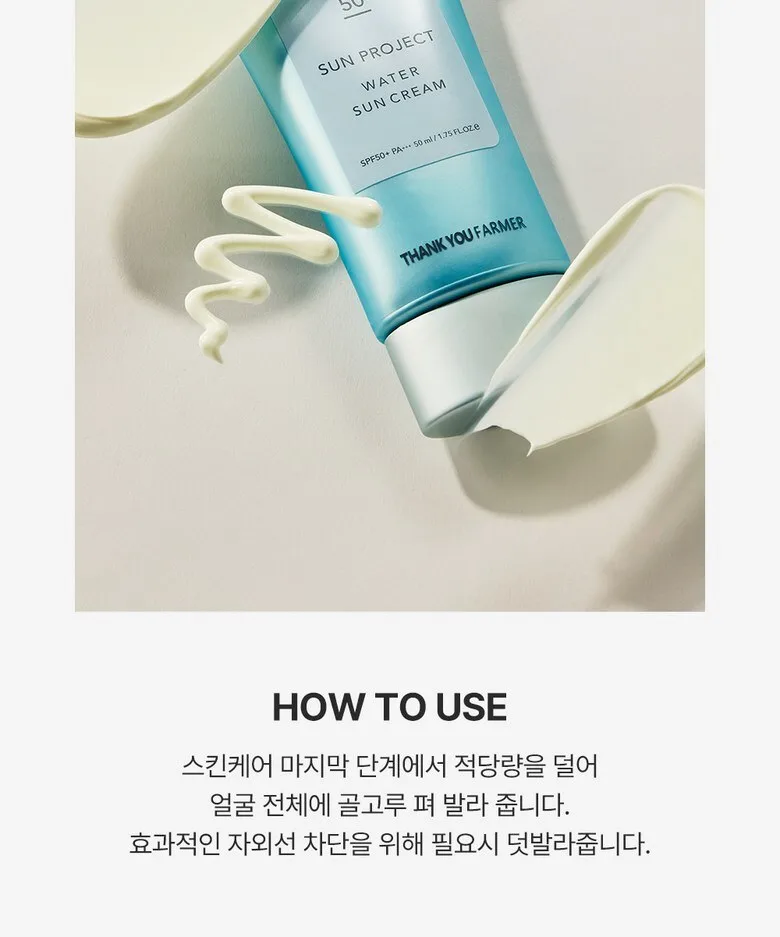 Thank You Farmer Sun Project Water Sun Cream SPF50+ PA+++ 50ml Detail