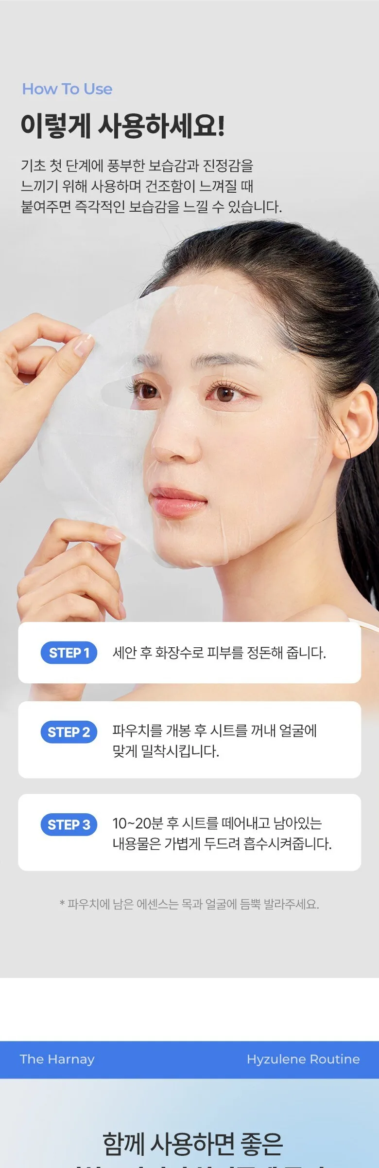 The Harnay Hyzulene Collagen Mask 23ml x 10 Sheets Detail