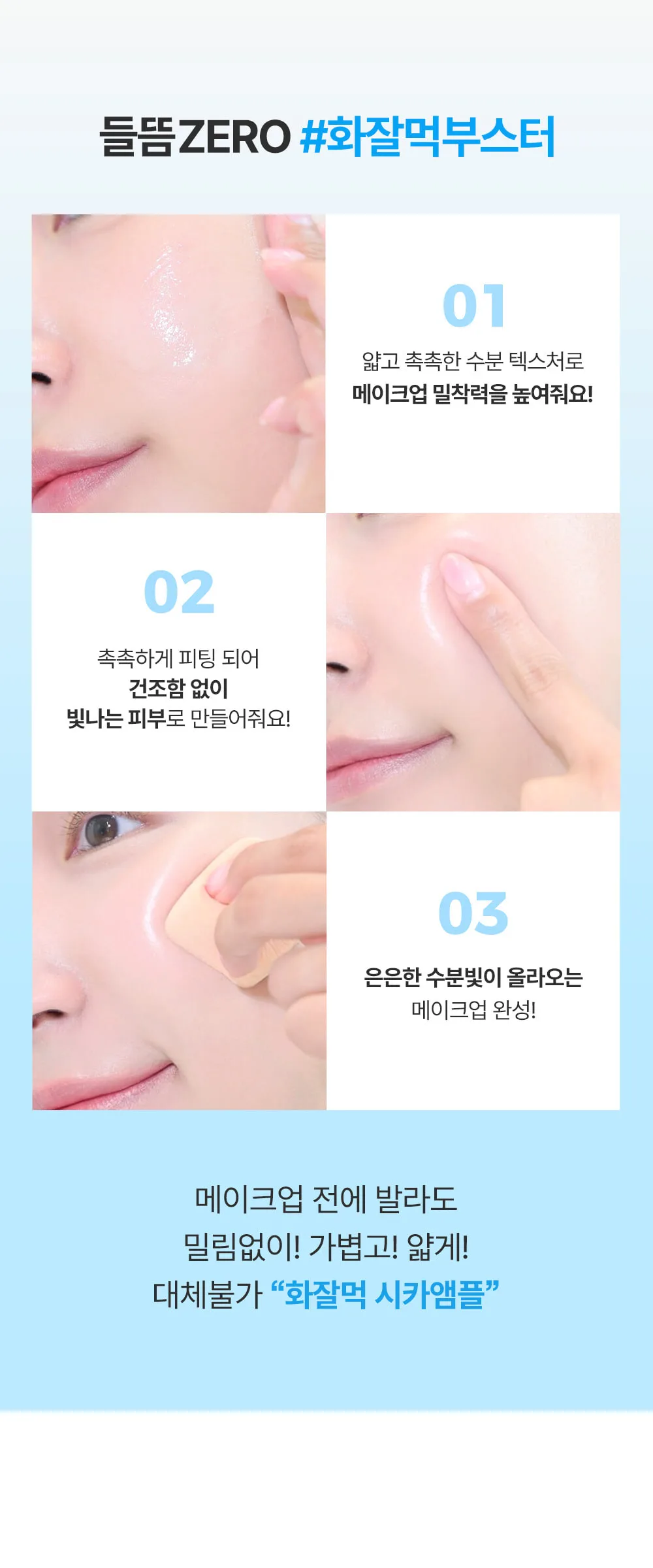 The Harnay Cicaid Ampoule Serum 50ml Detail