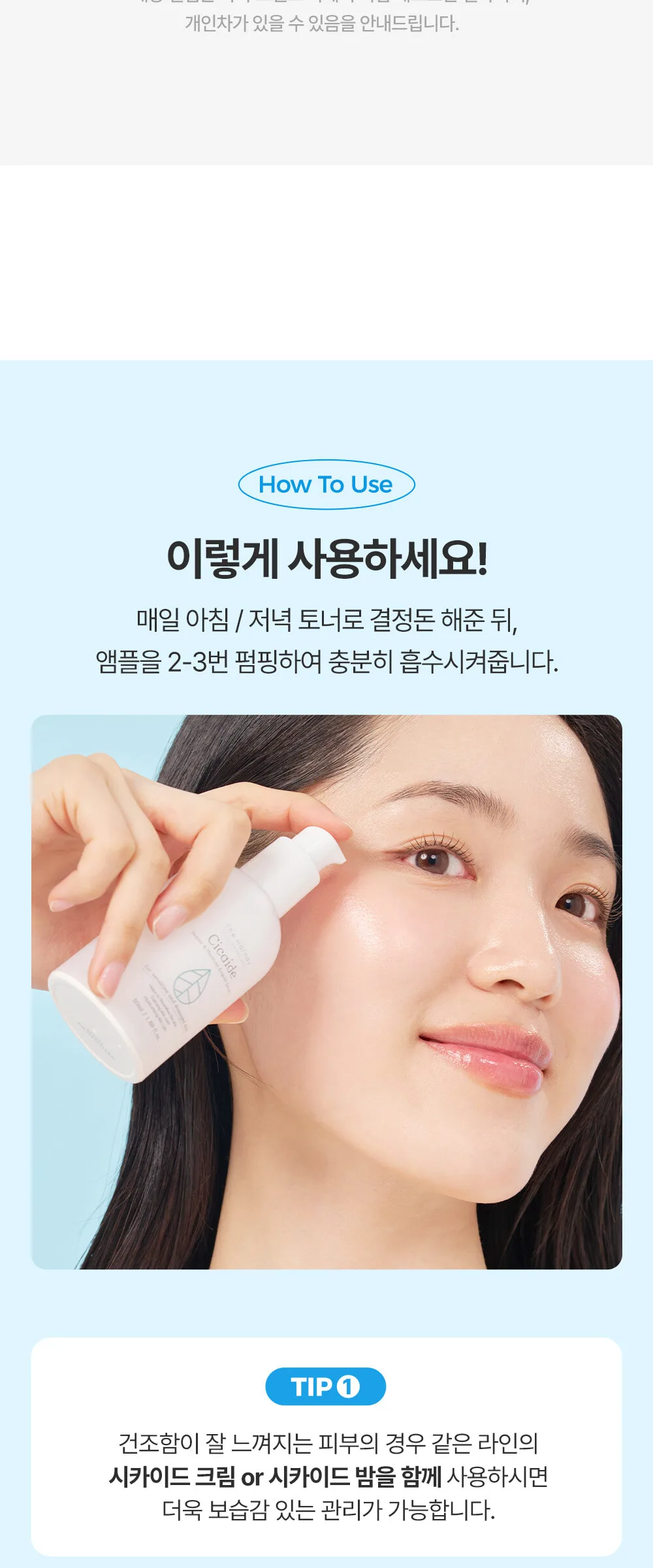 The Harnay Cicaid Ampoule Serum 50ml Detail