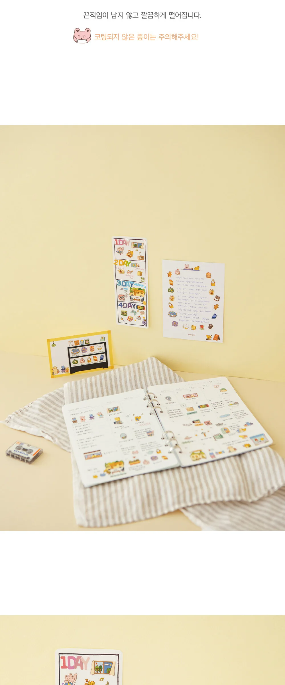 ARDIUM Day Friends Remover Stickers Set (4 Designs) Detail