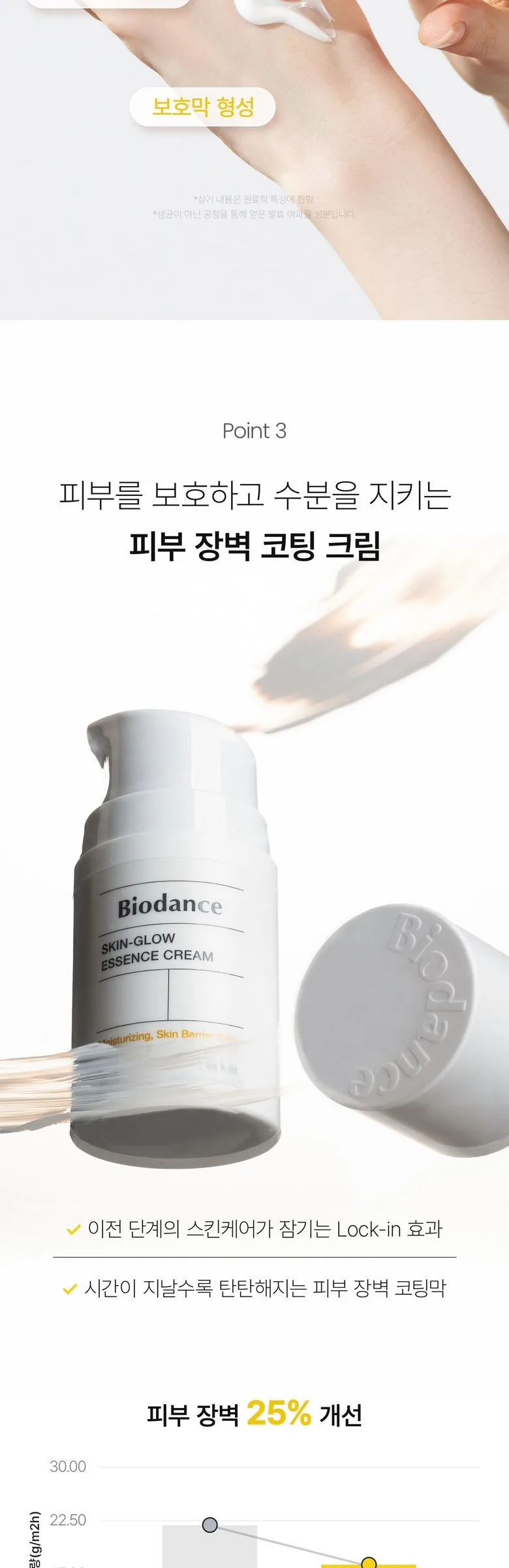 Biodance Skin Glow Essence Cream 50ml Detail