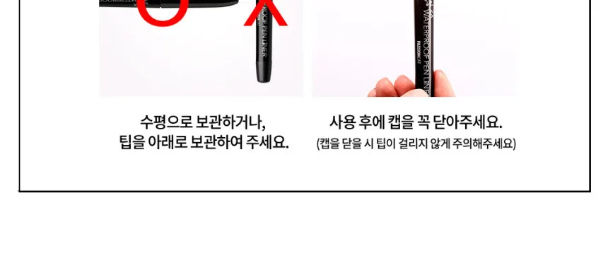 PASSIONCAT 2x Waterproof Pen Liner Detail