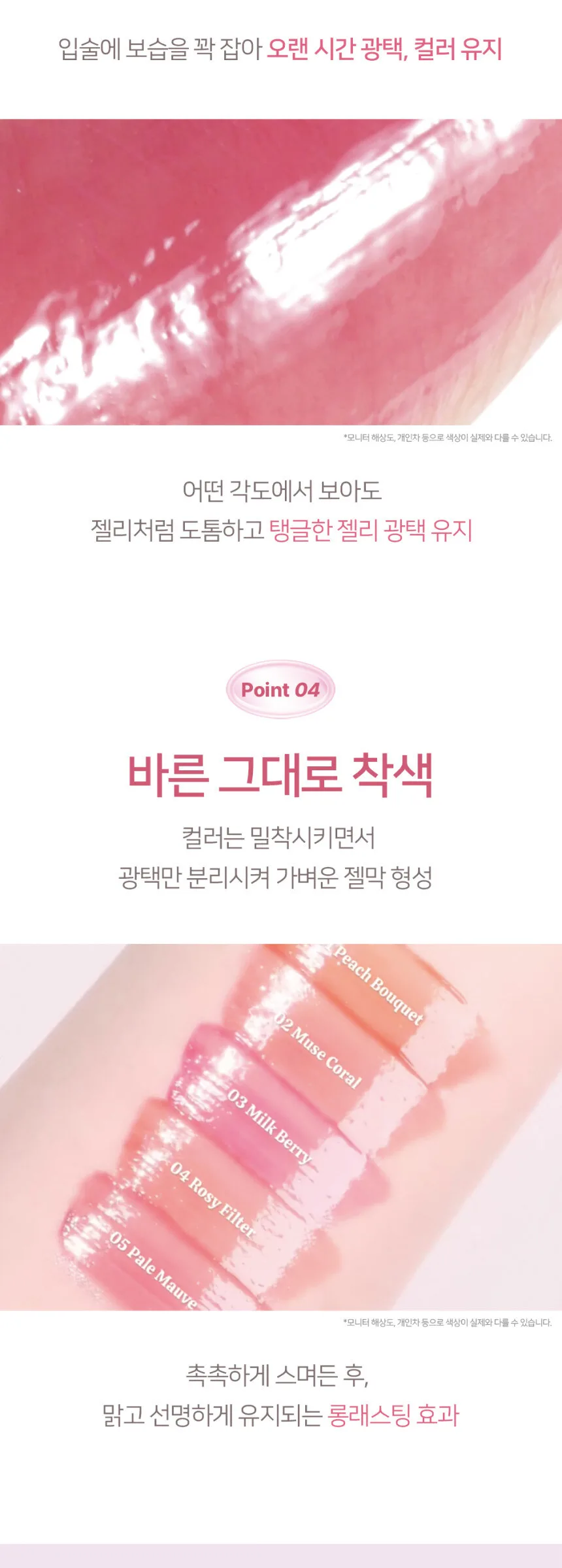 PASSIONCAT Dewy Glam Tint 4g Detail