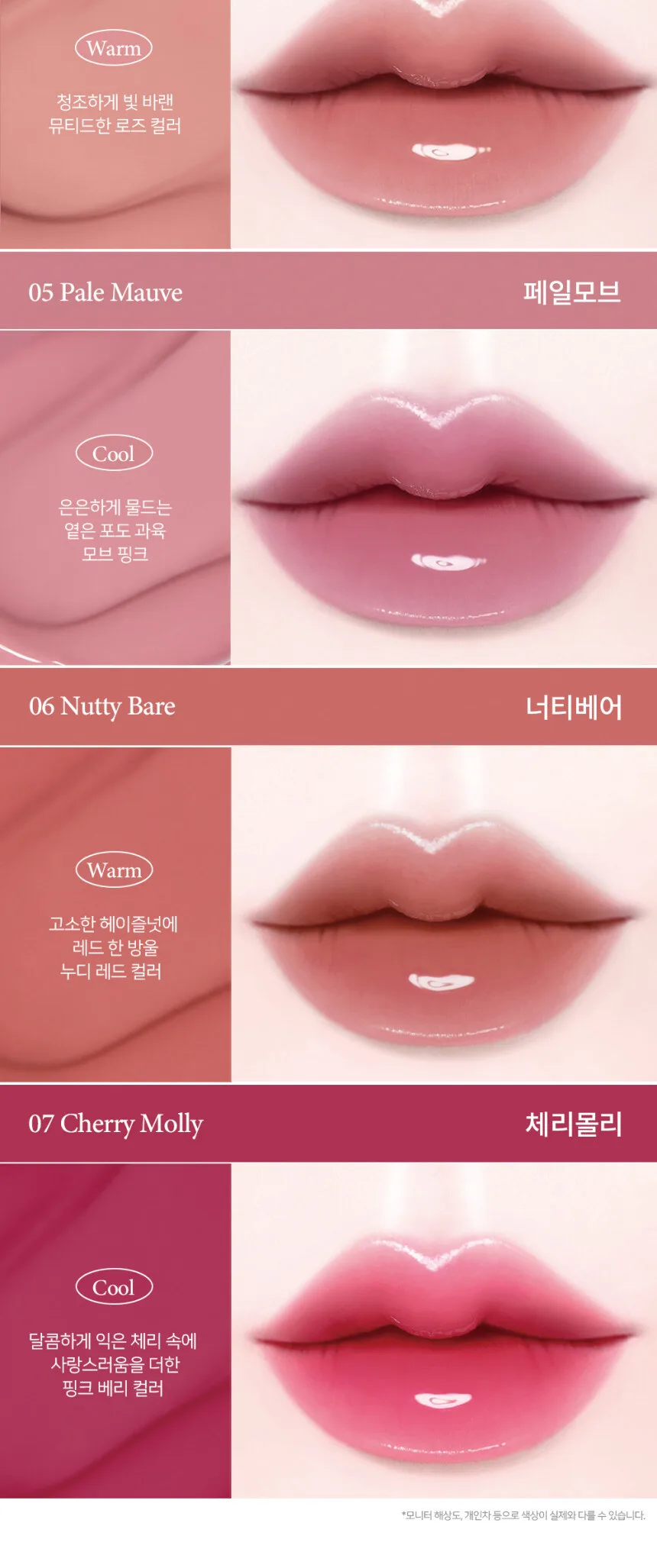 PASSIONCAT Dewy Glam Tint 4g Detail