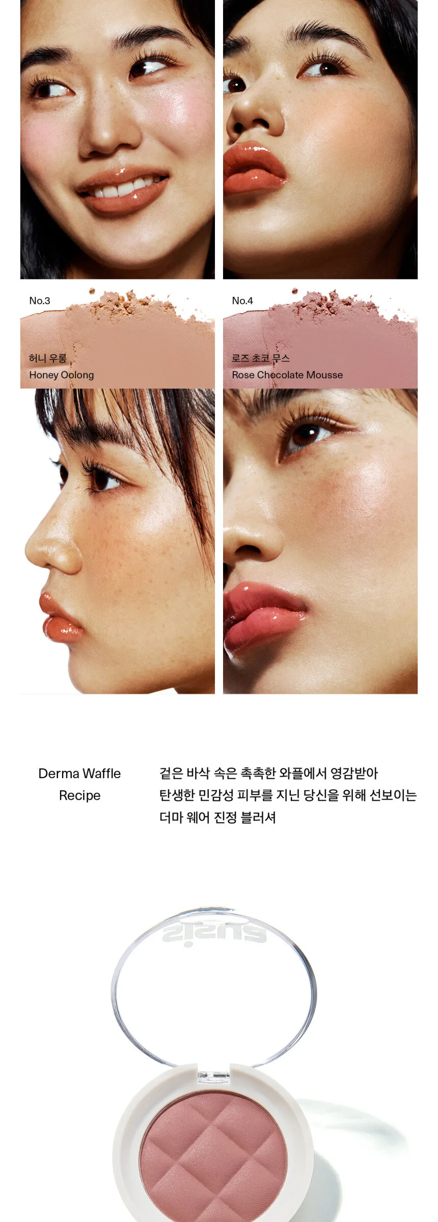UNLEASHIA Waffle Dough Blusher Detail