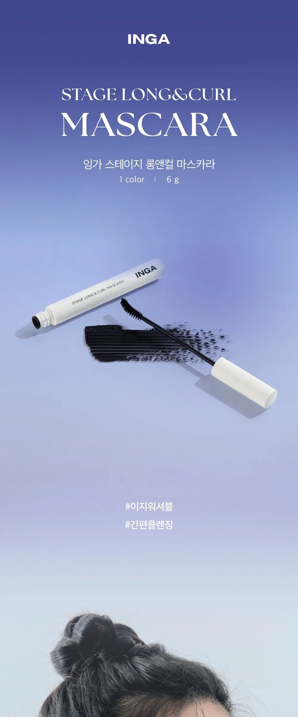 INGA Stage Long & Curl Mascara 6g Detail