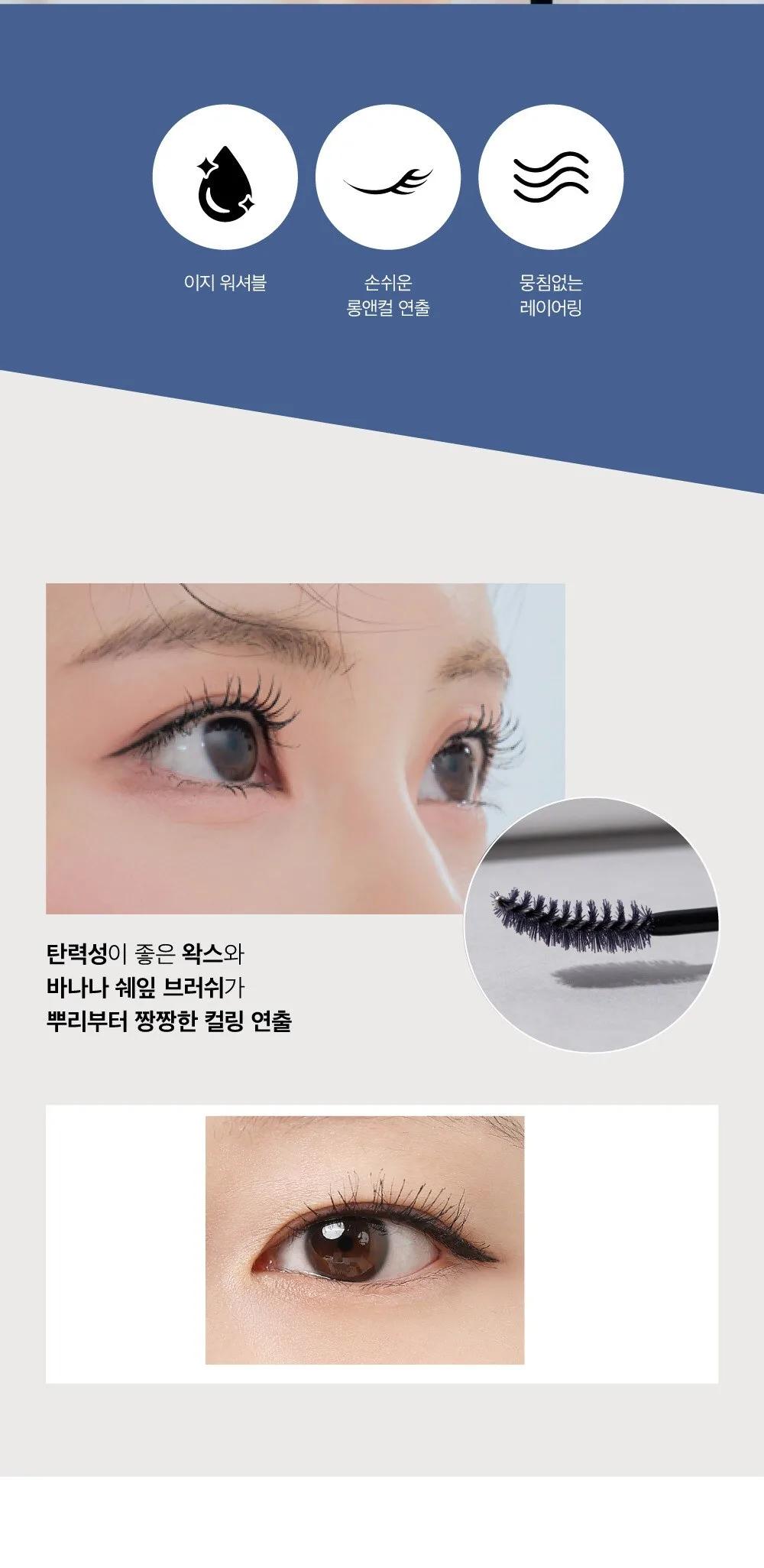 INGA Stage Long & Curl Mascara 6g Detail