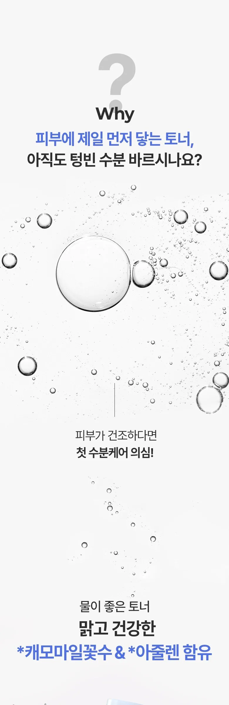 The Harnay Hyzulene Collagen Toner 200ml Detail