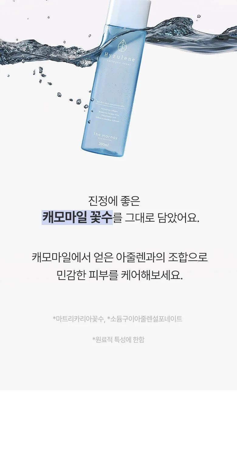 The Harnay Hyzulene Collagen Toner 200ml Detail