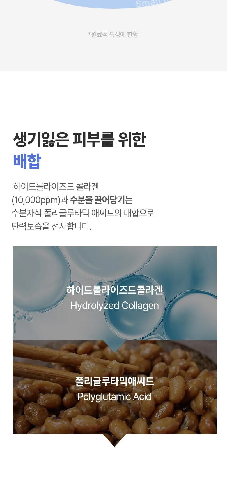 The Harnay Hyzulene Collagen Toner 200ml Detail