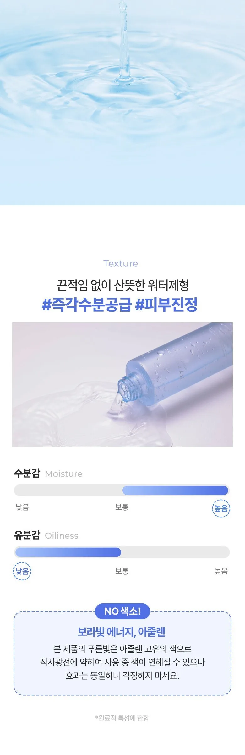 The Harnay Hyzulene Collagen Toner 200ml Detail