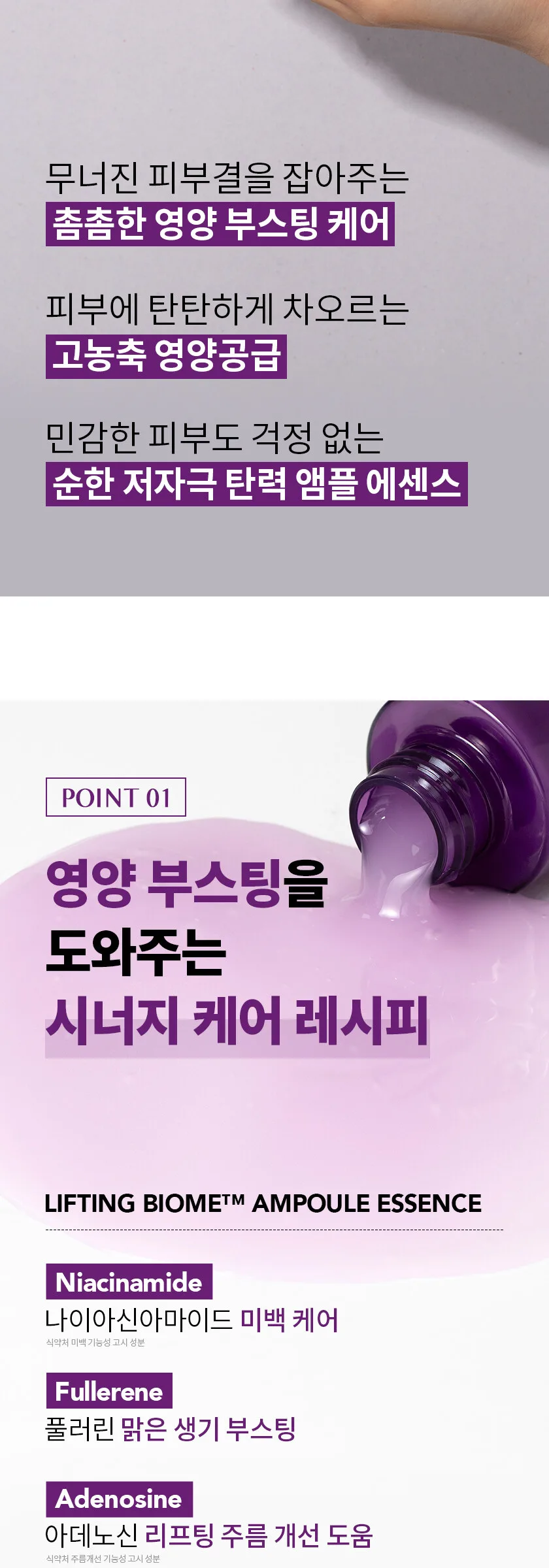 HONESI Lifting Biome Ampoule Essence 100ml Detail