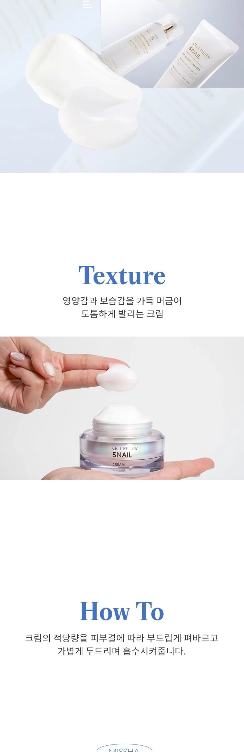 MISSHA Cell Renew Snail Cream 50ml Detail
