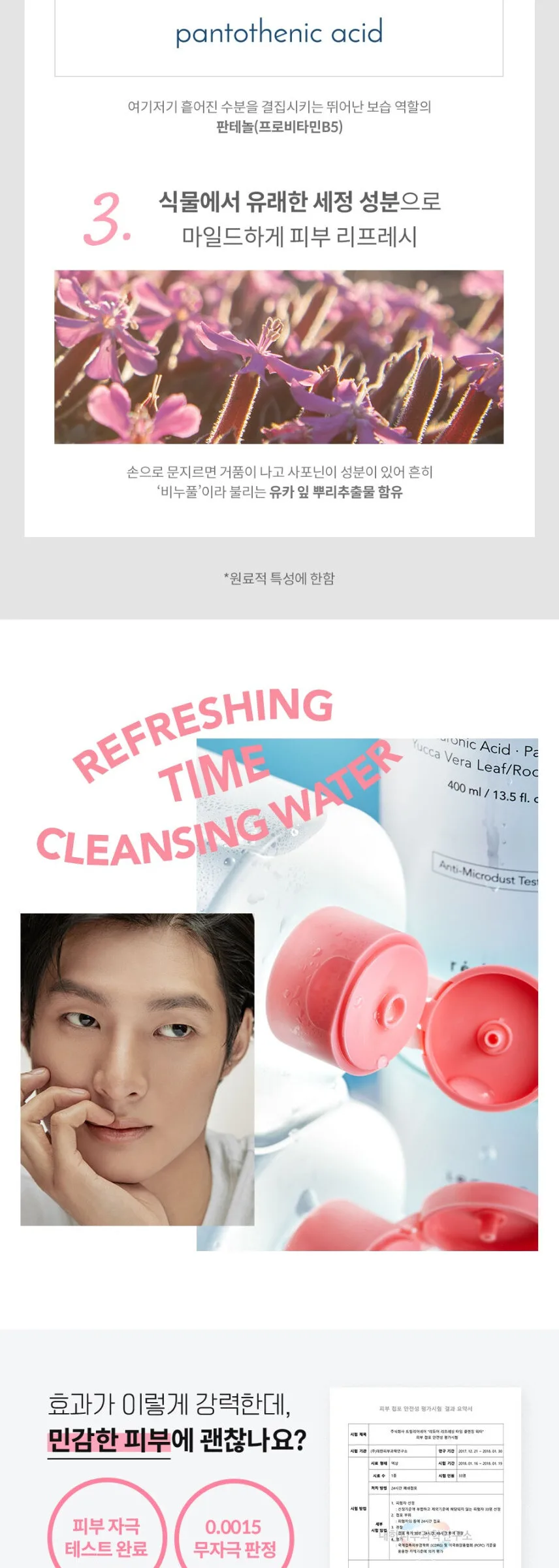 UNLEASHIA Refreshing Time Cleansing Water 400ml Detail