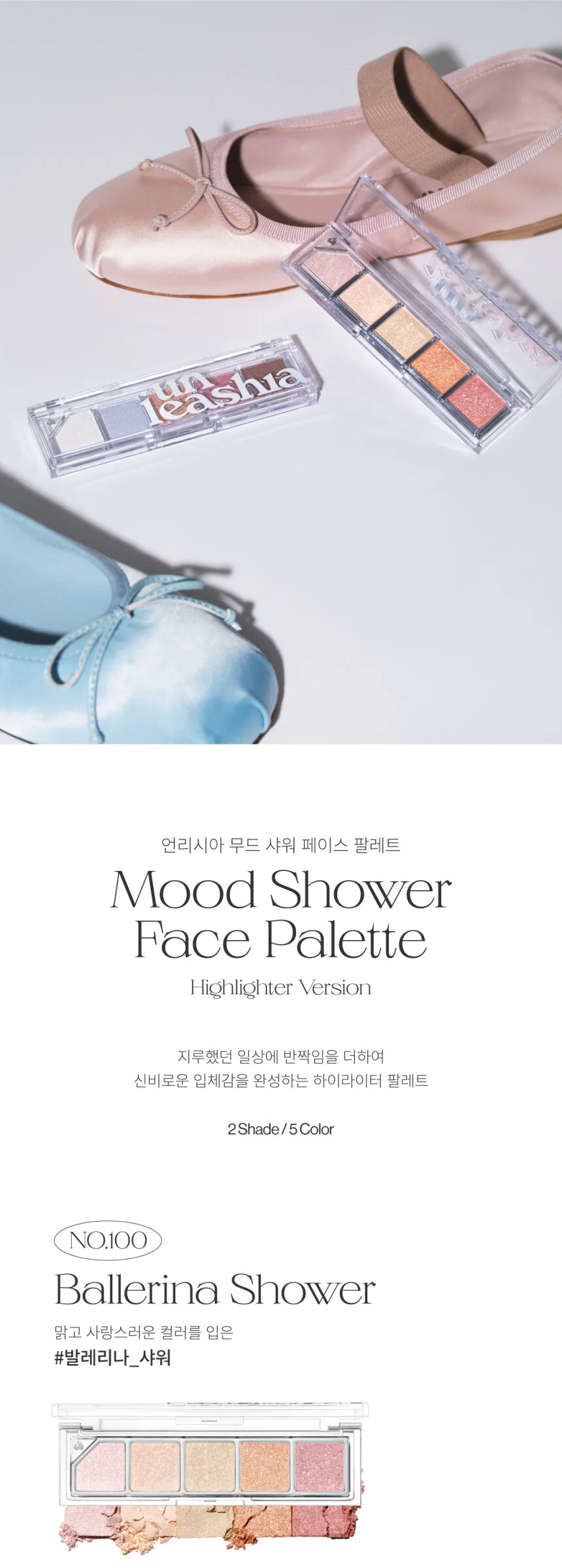 UNLEASHIA Mood Shower Face Palette Detail