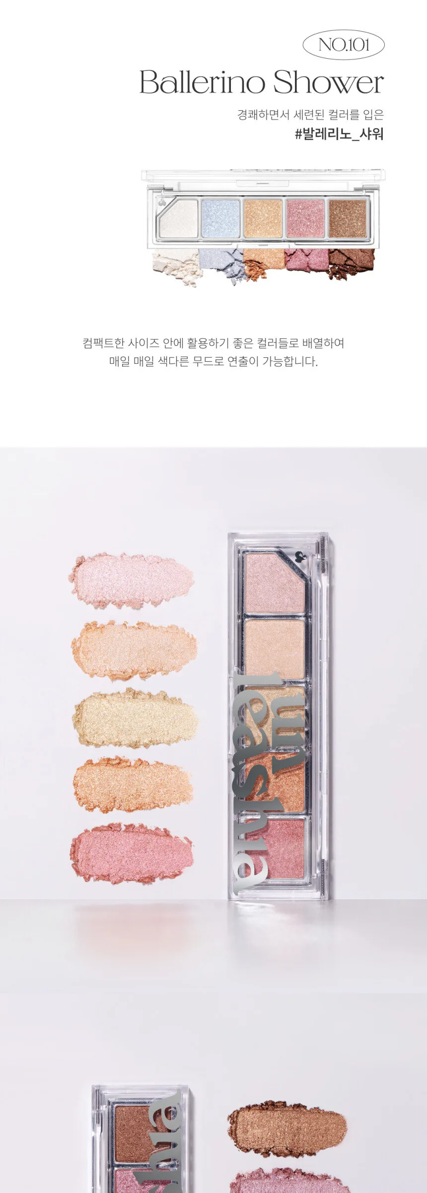 UNLEASHIA Mood Shower Face Palette Detail