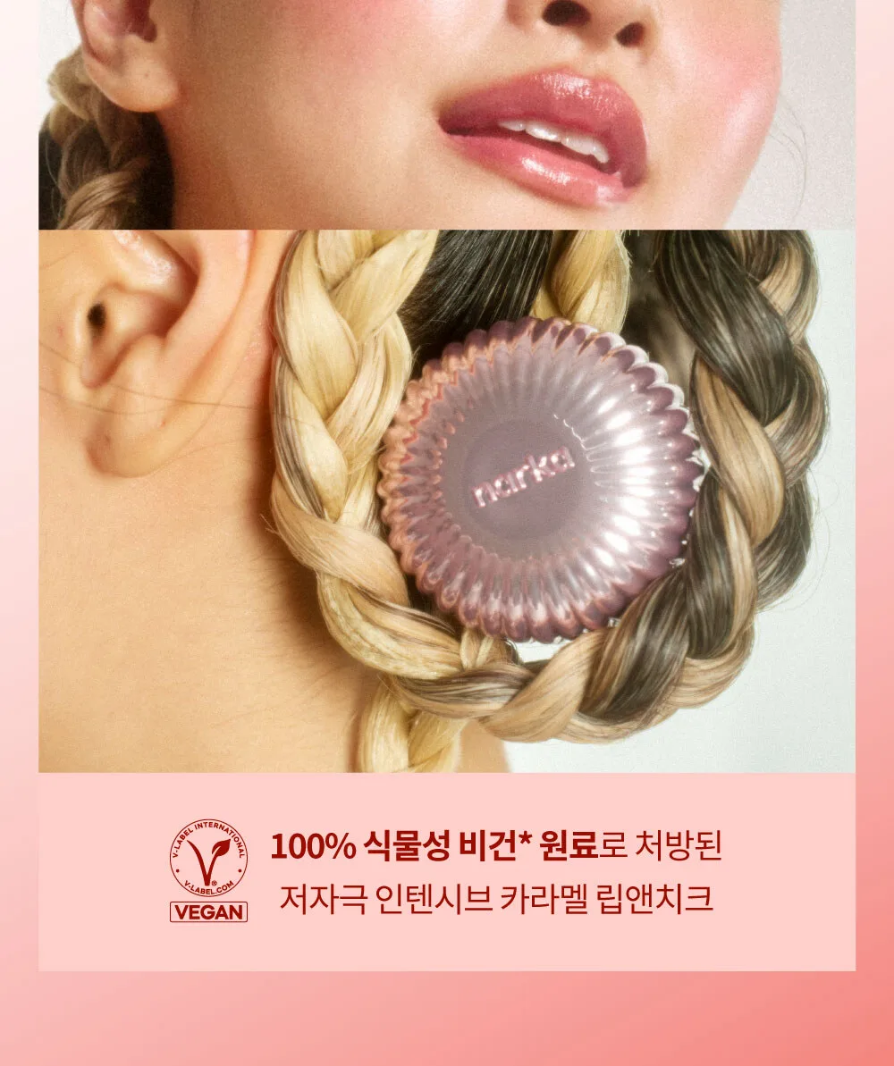 NARKA Intensive Caramel Lip&Cheek Detail