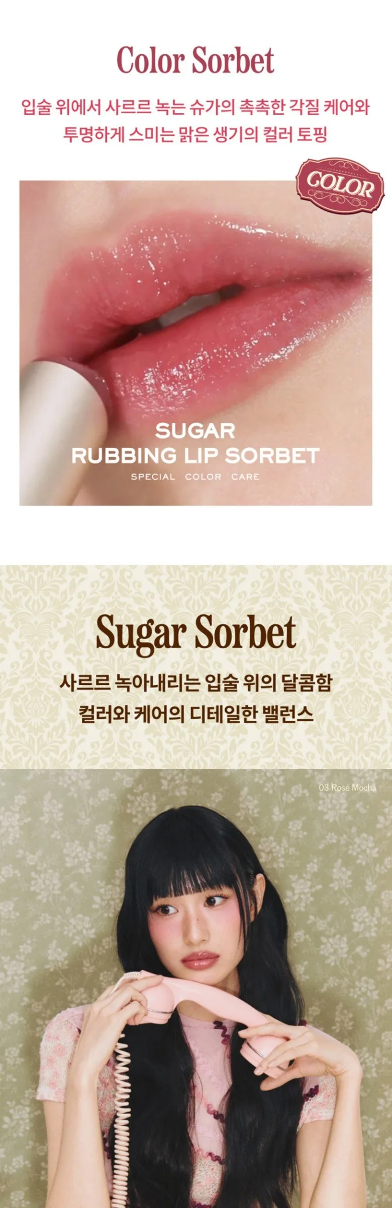 NARKA Sugar Loving Lip Sorbet 4.5g Detail