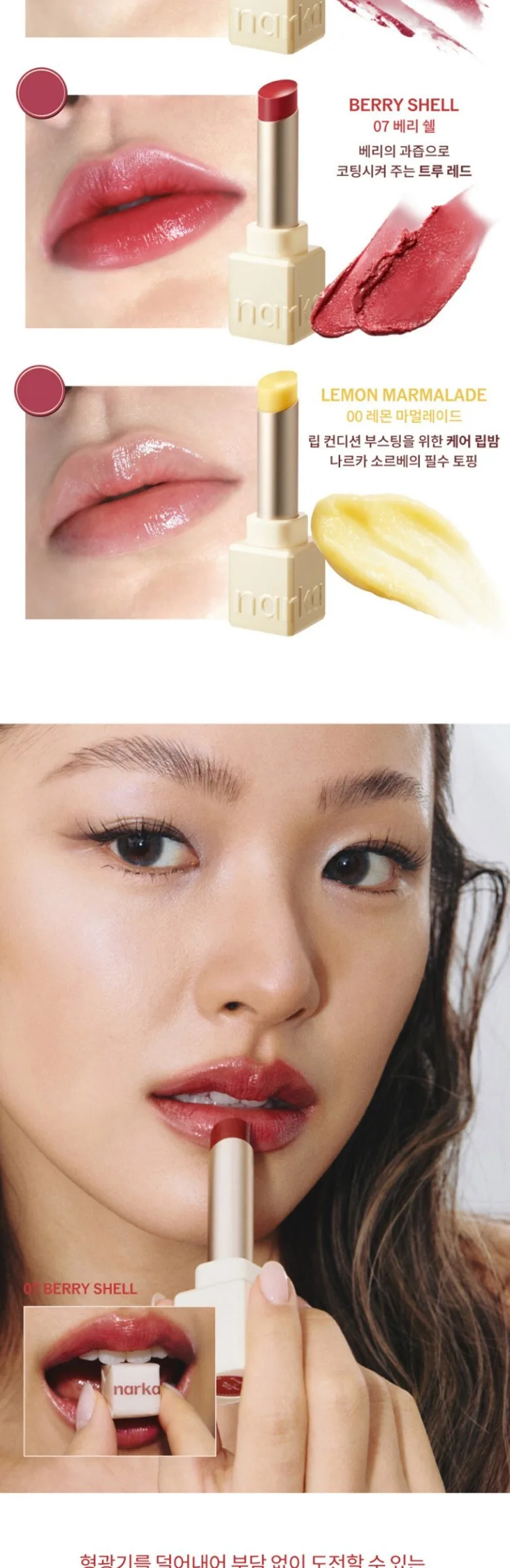 NARKA Sugar Loving Lip Sorbet 4.5g Detail
