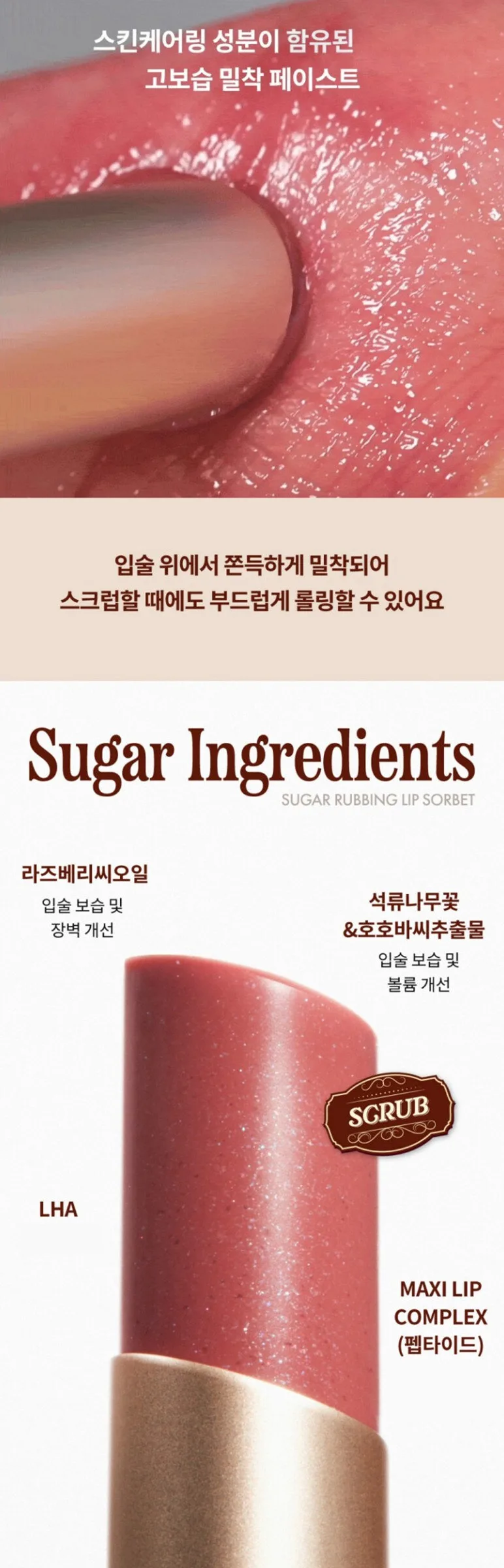 NARKA Sugar Loving Lip Sorbet 4.5g Detail