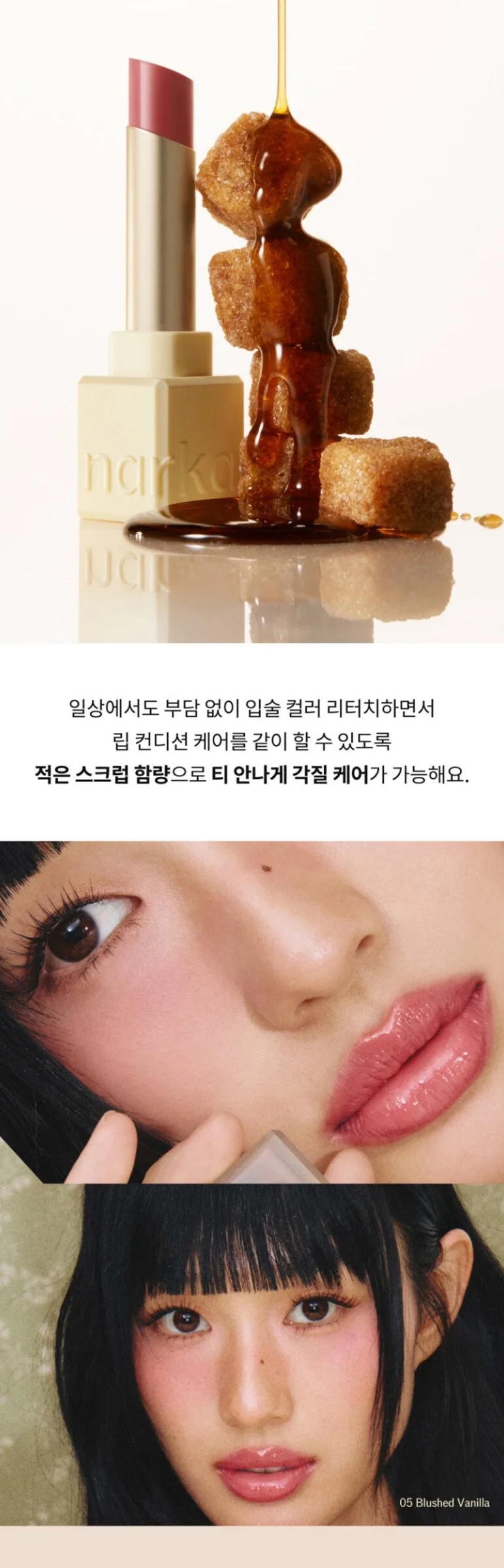 NARKA Sugar Loving Lip Sorbet 4.5g Detail