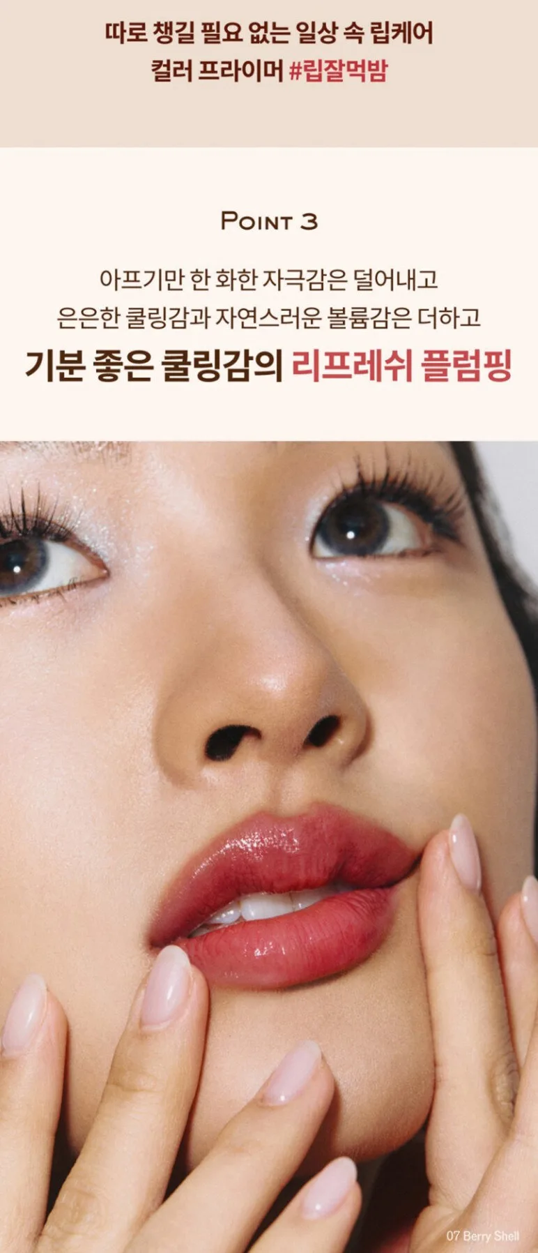 NARKA Sugar Loving Lip Sorbet 4.5g Detail