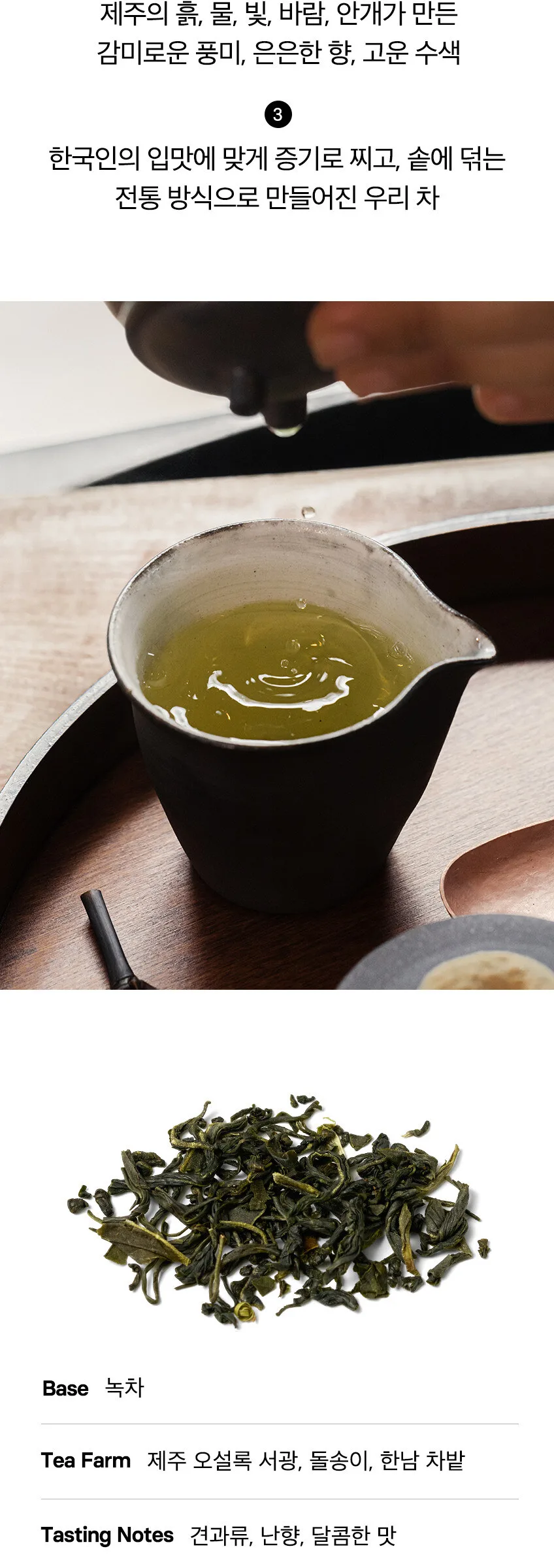 OSULLOC Sejak Tea 2g × 10 tea bags Detail