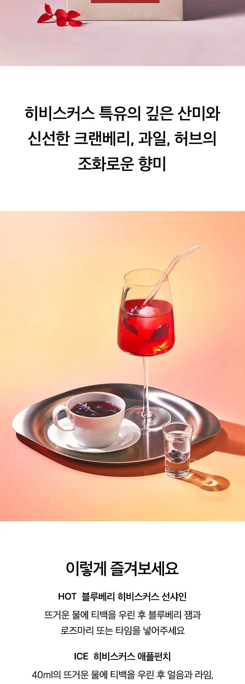 OSULLOC Hibiscus Sunshine Tea 2g×10 Tea bags Detail